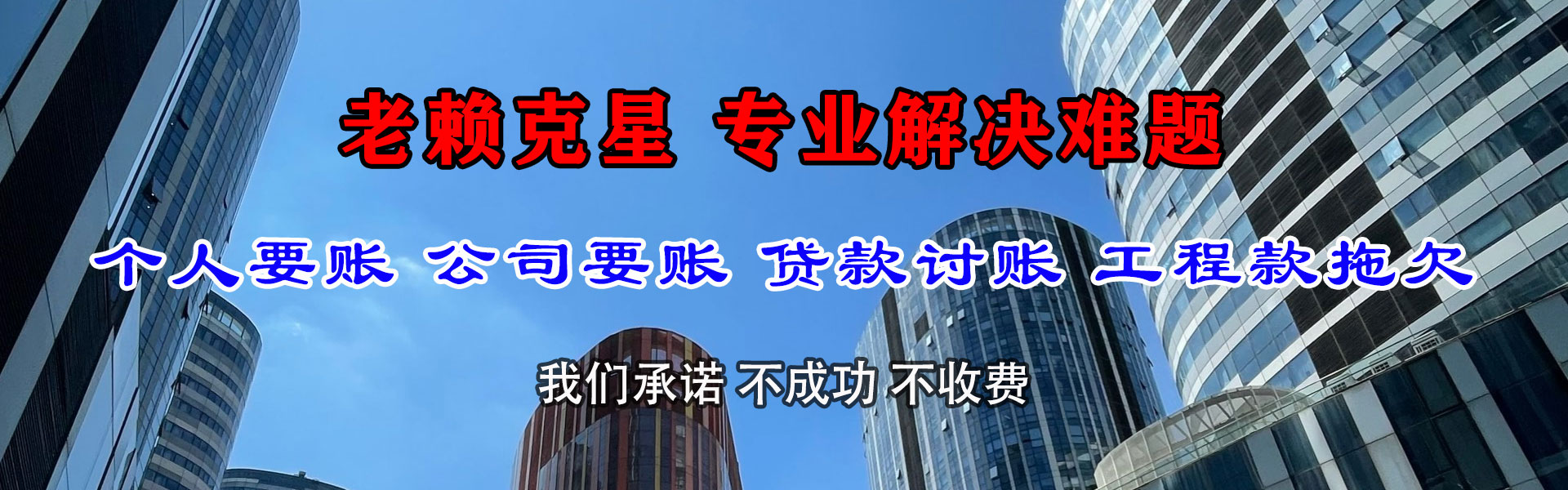 青浦收债公司