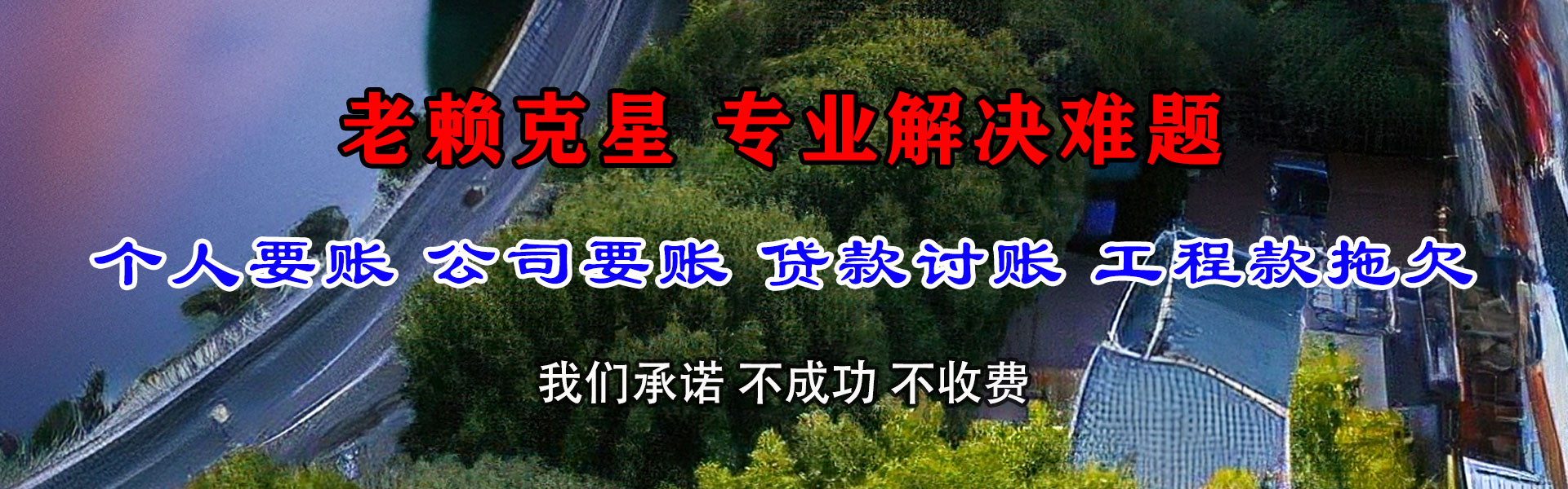 青浦追债公司